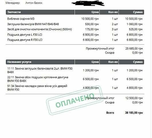 Сірий БМВ 3 Серія, об'ємом двигуна 2 л та пробігом 220 тис. км за 23000 $, фото 49 на Automoto.ua