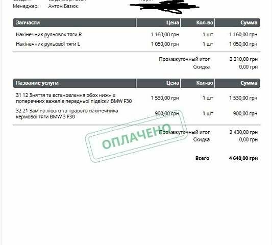 Сірий БМВ 3 Серія, об'ємом двигуна 2 л та пробігом 230 тис. км за 25000 $, фото 42 на Automoto.ua