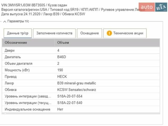 Сірий БМВ 3 Серія, об'ємом двигуна 2 л та пробігом 110 тис. км за 21500 $, фото 26 на Automoto.ua
