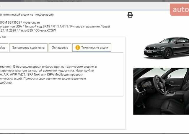 Сірий БМВ 3 Серія, об'ємом двигуна 2 л та пробігом 110 тис. км за 21500 $, фото 28 на Automoto.ua