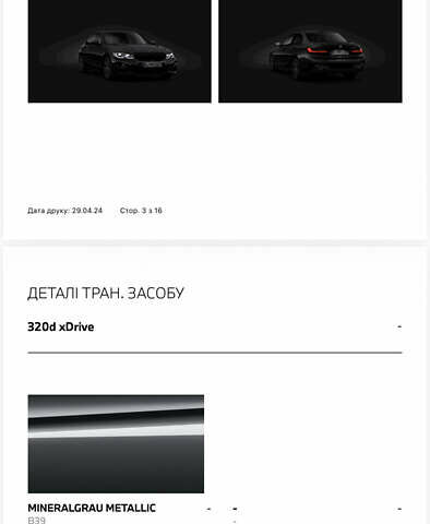 Серый БМВ 3 Серия, объемом двигателя 2 л и пробегом 46 тыс. км за 41500 $, фото 6 на Automoto.ua