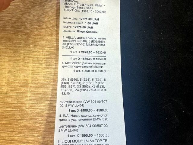 Серый БМВ 3 Серия, объемом двигателя 2 л и пробегом 420 тыс. км за 4000 $, фото 6 на Automoto.ua