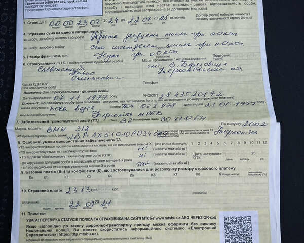 Серый БМВ 3 Серия, объемом двигателя 2 л и пробегом 372 тыс. км за 5100 $, фото 59 на Automoto.ua