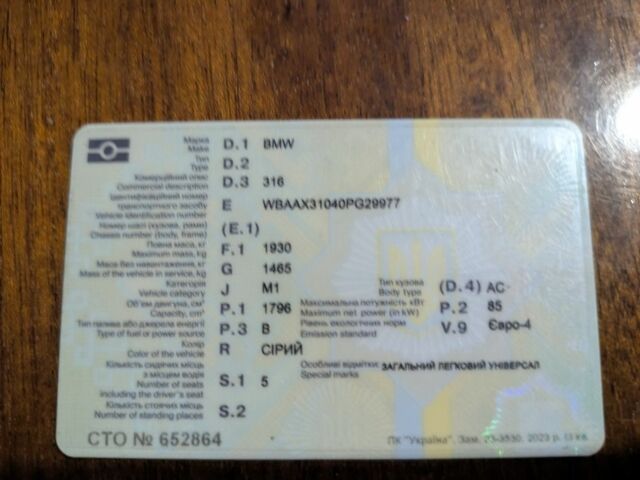 Сірий БМВ 3 Серія, об'ємом двигуна 1.8 л та пробігом 256 тис. км за 4756 $, фото 6 на Automoto.ua