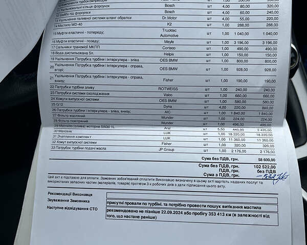 Серый БМВ 3 Серия, объемом двигателя 2 л и пробегом 368 тыс. км за 6655 $, фото 23 на Automoto.ua
