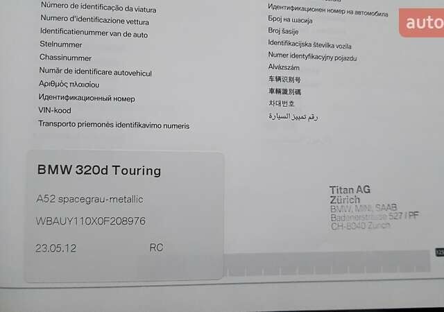 Серый БМВ 3 Серия, объемом двигателя 2 л и пробегом 290 тыс. км за 8400 $, фото 34 на Automoto.ua