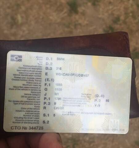 Синий БМВ 3 Серия, объемом двигателя 1.8 л и пробегом 438 тыс. км за 3000 $, фото 9 на Automoto.ua