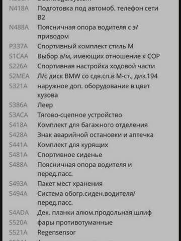 Синий БМВ 3 Серия, объемом двигателя 2.5 л и пробегом 280 тыс. км за 7500 $, фото 16 на Automoto.ua