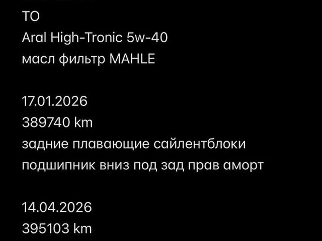 Синій БМВ 3 Серія, об'ємом двигуна 3 л та пробігом 406 тис. км за 8999 $, фото 19 на Automoto.ua