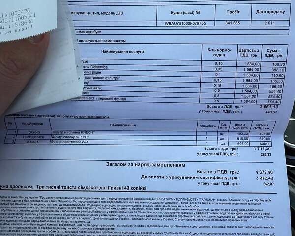 Синий БМВ 3 Серия, объемом двигателя 2 л и пробегом 343 тыс. км за 9600 $, фото 34 на Automoto.ua