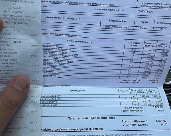 Синий БМВ 3 Серия, объемом двигателя 2 л и пробегом 343 тыс. км за 9600 $, фото 32 на Automoto.ua