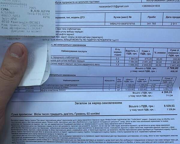 Синий БМВ 3 Серия, объемом двигателя 2 л и пробегом 343 тыс. км за 9600 $, фото 35 на Automoto.ua