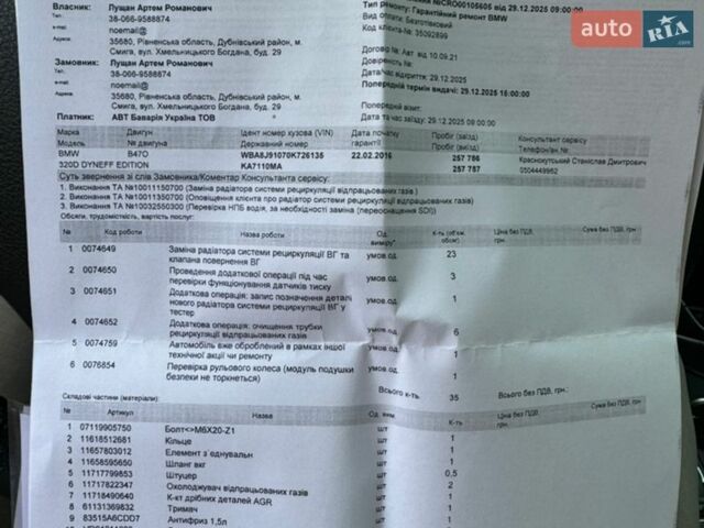 Синий БМВ 3 Серия, объемом двигателя 2 л и пробегом 260 тыс. км за 17000 $, фото 31 на Automoto.ua