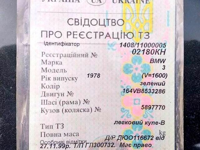 Зеленый БМВ 3 Серия, объемом двигателя 1.6 л и пробегом 400 тыс. км за 707 $, фото 8 на Automoto.ua