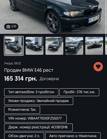 Зеленый БМВ 3 Серия, объемом двигателя 2 л и пробегом 267 тыс. км за 3999 $, фото 21 на Automoto.ua