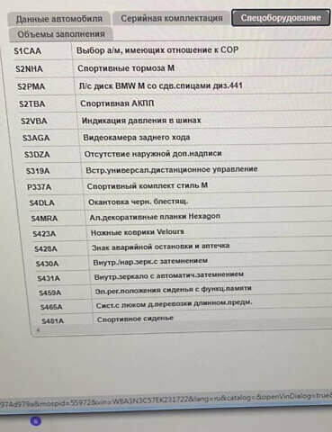 Білий БМВ 4 Серія, об'ємом двигуна 2 л та пробігом 120 тис. км за 18000 $, фото 26 на Automoto.ua