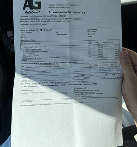 Белый БМВ 4 Серия, объемом двигателя 2 л и пробегом 180 тыс. км за 16500 $, фото 26 на Automoto.ua