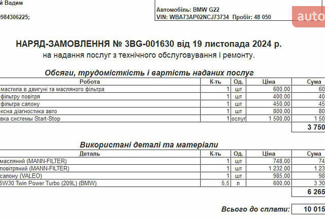 Белый БМВ 4 Серия, объемом двигателя 2 л и пробегом 83 тыс. км за 39900 $, фото 1 на Automoto.ua