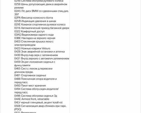 Черный БМВ 4 Серия, объемом двигателя 2 л и пробегом 137 тыс. км за 22700 $, фото 32 на Automoto.ua