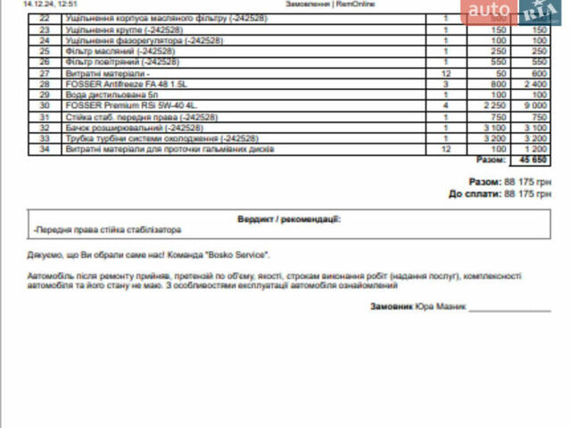 Чорний БМВ 4 Серія, об'ємом двигуна 2.98 л та пробігом 91 тис. км за 21000 $, фото 14 на Automoto.ua