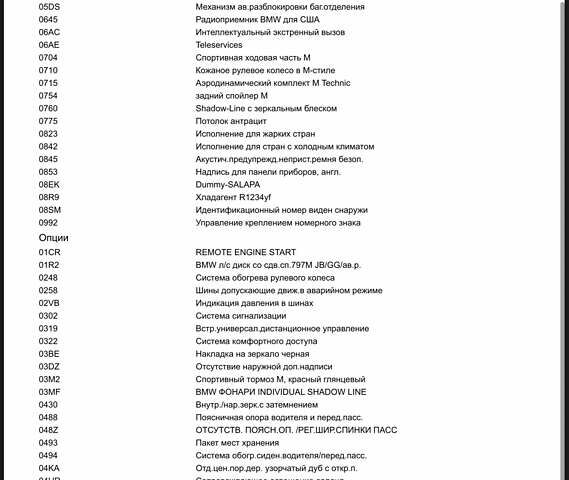 Черный БМВ 4 Серия, объемом двигателя 3 л и пробегом 32 тыс. км за 48000 $, фото 3 на Automoto.ua