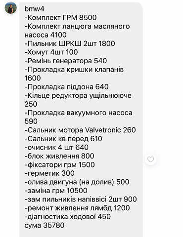 Серый БМВ 4 Серия, объемом двигателя 2 л и пробегом 130 тыс. км за 23999 $, фото 20 на Automoto.ua