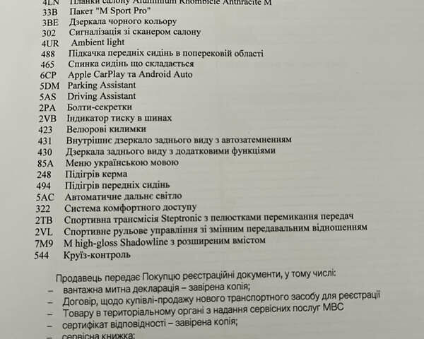 Синій БМВ 4 Серія, об'ємом двигуна 3 л та пробігом 13 тис. км за 70700 $, фото 6 на Automoto.ua