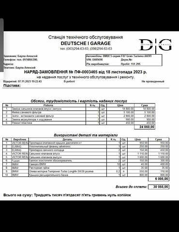 БМВ 5 Серія ГТ, об'ємом двигуна 2.98 л та пробігом 166 тис. км за 19000 $, фото 32 на Automoto.ua