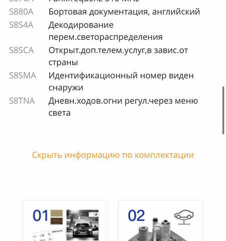 Білий БМВ 5 Серія, об'ємом двигуна 2.98 л та пробігом 286 тис. км за 13200 $, фото 19 на Automoto.ua
