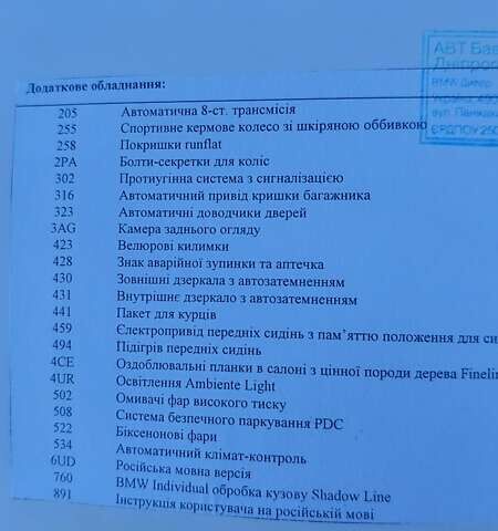 Білий БМВ 5 Серія, об'ємом двигуна 2.99 л та пробігом 181 тис. км за 11300 $, фото 14 на Automoto.ua
