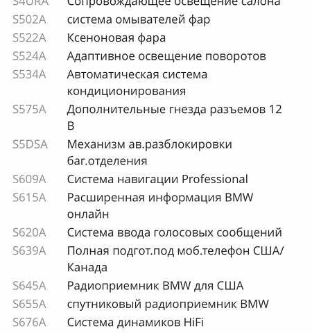 Білий БМВ 5 Серія, об'ємом двигуна 2.98 л та пробігом 286 тис. км за 13200 $, фото 18 на Automoto.ua