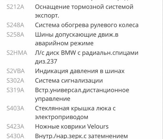 Белый БМВ 5 Серия, объемом двигателя 3 л и пробегом 286 тыс. км за 13200 $, фото 20 на Automoto.ua