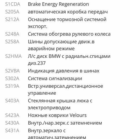 Білий БМВ 5 Серія, об'ємом двигуна 2.98 л та пробігом 286 тис. км за 13200 $, фото 17 на Automoto.ua
