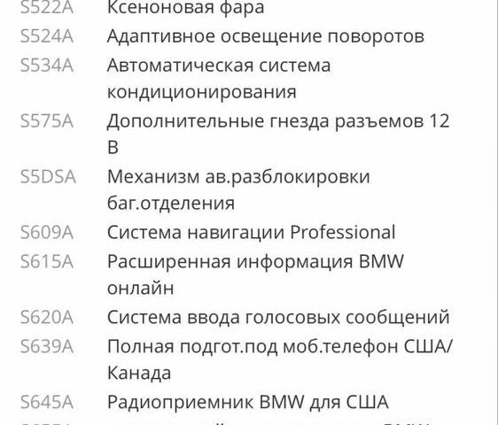 Белый БМВ 5 Серия, объемом двигателя 3 л и пробегом 286 тыс. км за 13200 $, фото 19 на Automoto.ua