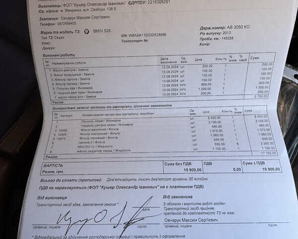 Белый БМВ 5 Серия, объемом двигателя 2 л и пробегом 157 тыс. км за 16700 $, фото 30 на Automoto.ua