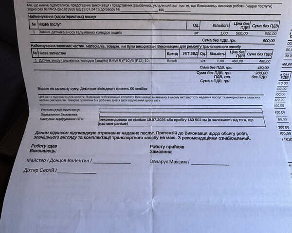 Белый БМВ 5 Серия, объемом двигателя 2 л и пробегом 157 тыс. км за 16700 $, фото 28 на Automoto.ua