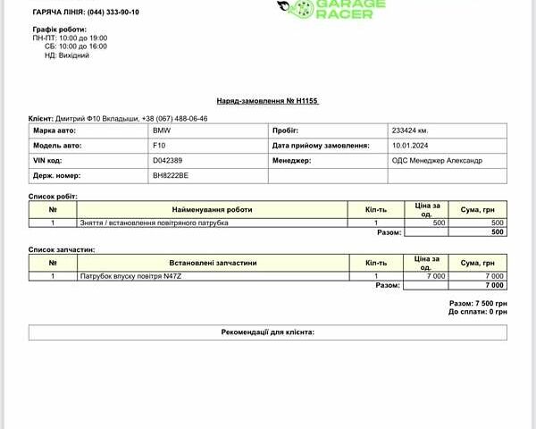 Белый БМВ 5 Серия, объемом двигателя 2 л и пробегом 270 тыс. км за 17700 $, фото 37 на Automoto.ua