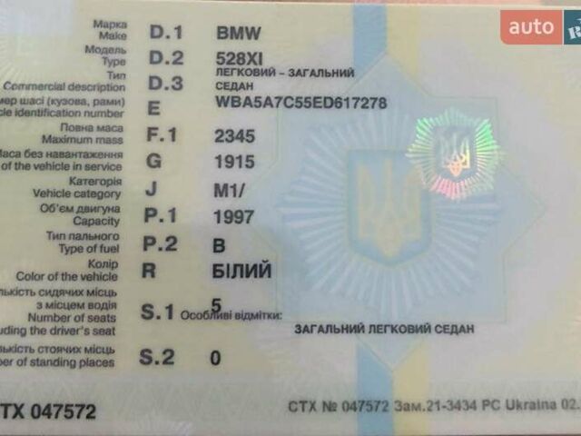 Белый БМВ 5 Серия, объемом двигателя 2 л и пробегом 97 тыс. км за 16000 $, фото 30 на Automoto.ua