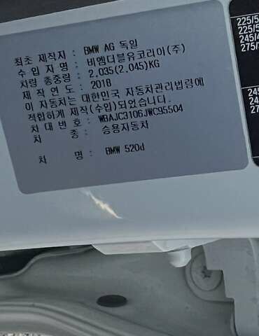 Белый БМВ 5 Серия, объемом двигателя 2 л и пробегом 175 тыс. км за 30000 $, фото 34 на Automoto.ua