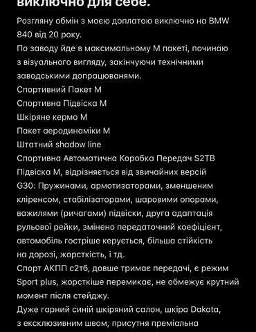 Білий БМВ 5 Серія, об'ємом двигуна 2 л та пробігом 89 тис. км за 27500 $, фото 20 на Automoto.ua