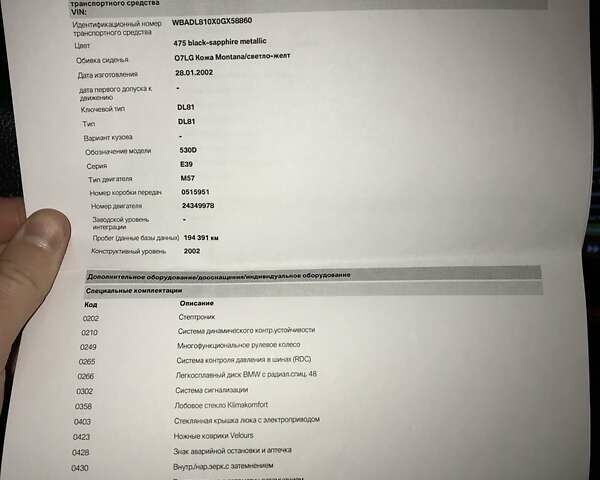 Чорний БМВ 5 Серія, об'ємом двигуна 2.93 л та пробігом 251 тис. км за 12000 $, фото 29 на Automoto.ua