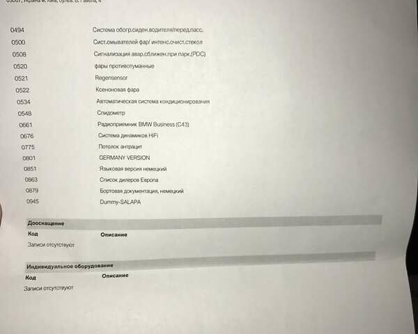Чорний БМВ 5 Серія, об'ємом двигуна 2.93 л та пробігом 251 тис. км за 12000 $, фото 30 на Automoto.ua