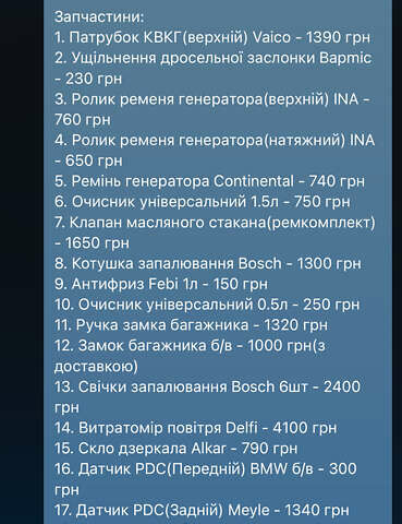 Черный БМВ 5 Серия, объемом двигателя 2.98 л и пробегом 403 тыс. км за 14999 $, фото 31 на Automoto.ua