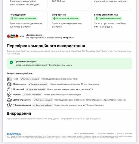 Черный БМВ 5 Серия, объемом двигателя 2.5 л и пробегом 290 тыс. км за 4500 $, фото 22 на Automoto.ua