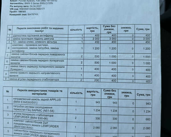 Чорний БМВ 5 Серія, об'ємом двигуна 3 л та пробігом 197 тис. км за 11500 $, фото 18 на Automoto.ua