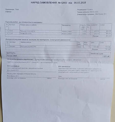 Черный БМВ 5 Серия, объемом двигателя 2 л и пробегом 324 тыс. км за 10700 $, фото 136 на Automoto.ua