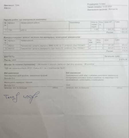 Черный БМВ 5 Серия, объемом двигателя 2 л и пробегом 324 тыс. км за 10700 $, фото 132 на Automoto.ua