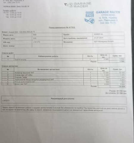 Черный БМВ 5 Серия, объемом двигателя 2 л и пробегом 324 тыс. км за 10700 $, фото 134 на Automoto.ua