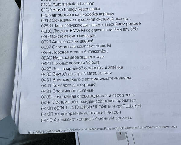 Чорний БМВ 5 Серія, об'ємом двигуна 2.99 л та пробігом 267 тис. км за 17800 $, фото 33 на Automoto.ua