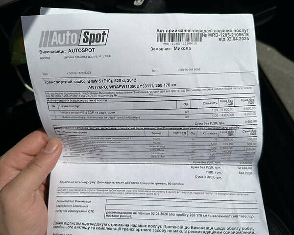 Чорний БМВ 5 Серія, об'ємом двигуна 2 л та пробігом 260 тис. км за 15200 $, фото 24 на Automoto.ua